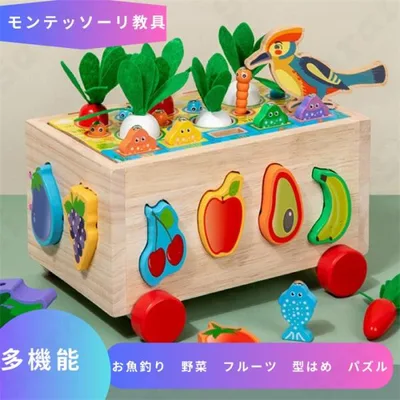 知育玩具 モンテッソーリ おもちゃ 玩具 教具 野菜 フルーツ 型はめ パズル 車 にんじん お魚釣り 指先遊び 練習 子供 こども 誕プレ 0歳 1歳 2歳 赤ちゃん 早期