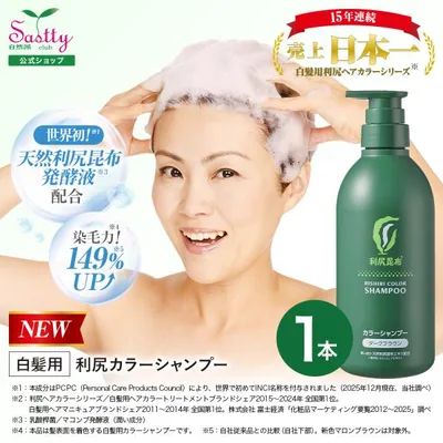 利尻カラーシャンプーお徳用 500ml 無添加 白髪染め ノンシリコーン 頭皮にやさしい 植物性色素 アミノ酸系 利尻昆布 天然由来 カラーリング サスティ Sastty