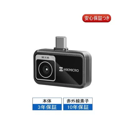 ポイント10倍 HIKMICRO MiniE スマートフォン用サーマルカメラ (iOS/Android対応)【正規代理店】ハイクマイクロ サーマルカメラ