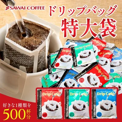 ドリップコーヒー コーヒー 福袋 珈琲 ドリップバッグ 500袋 コーヒー専門店のメガ福袋 グルメ 【RD】 【TS】