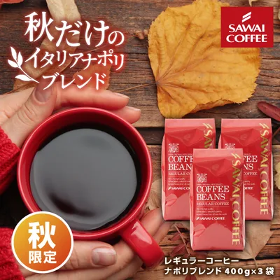 珈琲 福袋 コーヒー 豆 珈琲豆 コーヒー専門店の120杯分入り 秋のブレンド イタリアナポリ風 福袋 グルメ 【RD】 【TS】