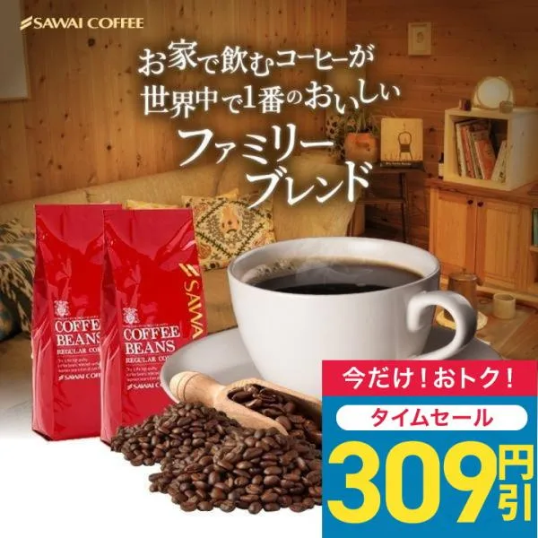 コーヒー 珈琲 福袋 コーヒー豆 珈琲豆 超赤字価格 ファミリーブレンド100杯分福袋 グルメ 【RD】