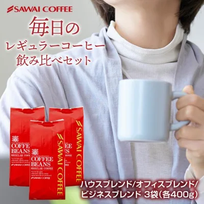 コーヒー 業務用 豆 粉 専門店の120杯分超大入り ハウスブレンド オフィスブレンド ビジネスブレンド 福袋 グルメ