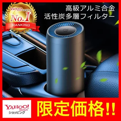 空気清浄機 車 USB 車用 車載 車内 小型 マイナスイオン 花粉 タバコ ほこり コンパクト