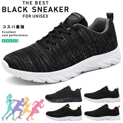 スニーカー レディース メンズ 厚底 軽量 人気 ランニングシューズ ウォーキングシューズ 運動靴 防臭 メッシュ 運動スニーカー スポーツシューズ