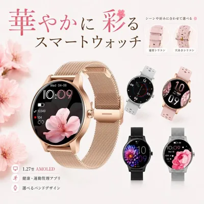 スマートウォッチ レディース 最新 通話機能 心拍数 女性 IP67防水 生理管理 歩数 活動量計 健康管理 着信通知 彼女 母の日 実用的 ギフト オシャレ