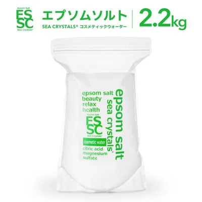 公式 エプソムソルト コスメティックウォーター 2.2kg 入浴剤 国産 計量スプーン付 クエン酸配合 【送料無料!(北海道・九州・沖繩を除く)】
