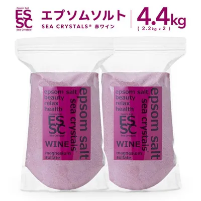 公式 エプソムソルト 赤ワイン シークリスタルス 4.4kg(2.2kgX2袋) 入浴剤 国産 計量スプーン付 ポリフェノール配合【送料無料!(北海道・九州・沖繩を除く)】