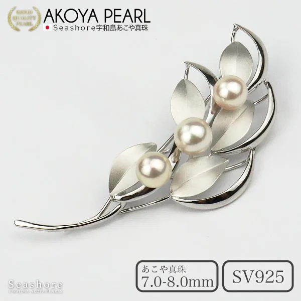 あこや真珠 パール ブローチ 葉っぱ SV925 レディース ホワイト 7.0-8.0mm 3珠 植物 リーフ 保管用グレーケース付 アコヤ シルバー 爆買 (6395)