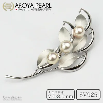 あこや真珠 パール ブローチ 葉っぱ SV925 レディース ホワイト 7.0-8.0mm 3珠 植物 リーフ 保管用グレーケース付 アコヤ シルバー 爆買 (6395)