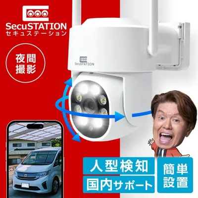 防犯カメラ 屋外 家庭用 ワイヤレス 500万画素 パンチルト 夜間フルカラー スマホ対応 遠隔監視 駐車場 留守 5Ghz セキュガードD360 DF45