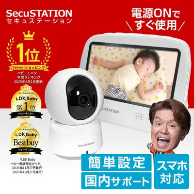 ベビーモニター 見守りカメラ モニター付き スマホ対応 大画面 高画質 出産祝い ギフト プレゼント 赤ちゃん セキュベビーネット TB53K