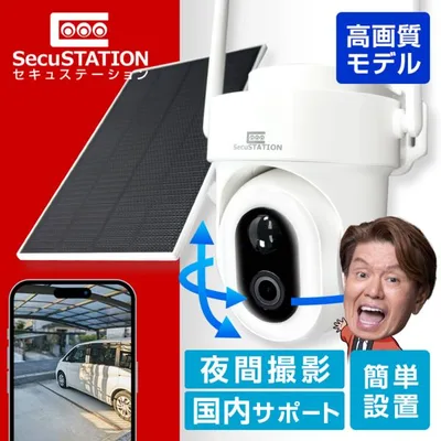 防犯カメラ ソーラーキット 500万画素 防犯カメラ 屋外 家庭用 wifi 夜間フルカラー 充電式 音声通話 録画 留守 駐車場 セキュリム MM45(W)