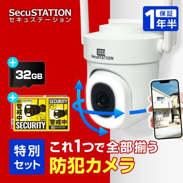 【SD32GB+ステッカー2枚セット】 500万画素 自動追尾 防犯カメラ 音声通話 録画 留守 駐車場 AI検知 セキュガードMミニ MF45(A)