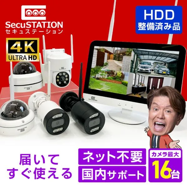 【HDD整備済み品】 防犯カメラ 屋外 監視カメラ セット 家庭用 wifi ワイヤレス 1~16台 モニター 一体型 スマホ遠隔監視 リピーター機能 DN65K