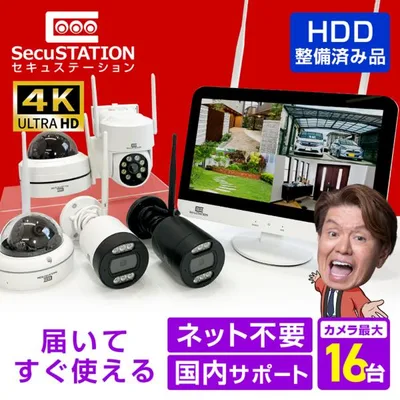 【HDD整備済み品】 防犯カメラ 屋外 監視カメラ セット 家庭用 wifi ワイヤレス 1~16台 モニター 一体型 スマホ遠隔監視 リピーター機能 DN65K