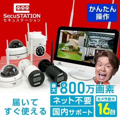 防犯カメラ 屋外 監視カメラ セット 家庭用 wifi ワイヤレス 1~16台 モニター 一体型 スマホ遠隔監視 リピーター機能 DN65K