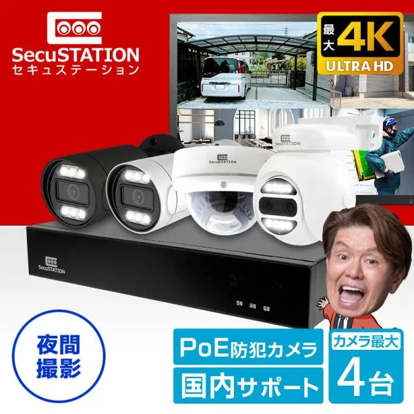 防犯カメラ 屋外 セット 家庭用 PoE 赤外線モード スマホ 遠隔監視 電源不要 AI検知 4K 4台まで ネット環境不要 XZ48(A)K