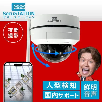 防犯カメラ 屋外 家庭用 防犯灯 パンチルト 夜間撮影 スマホ 遠隔監視 ワイヤレス WiFi 5Ghz セキュガードDUFO DE55(A)
