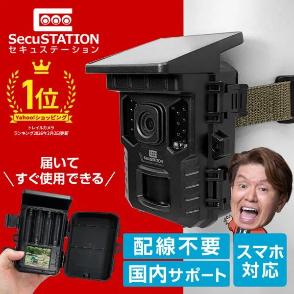 防犯カメラ トレイルカメラ ソーラーパネル一体型 microSDカード録画 家庭用 熊 獣害 屋外 高画質 夜間撮影 どこでもCAMミニソーラー MB63