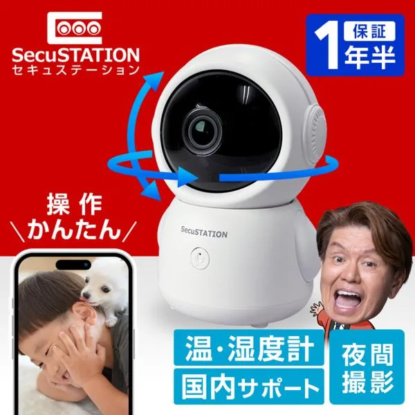 ペットカメラ ベビーモニター 犬猫 家庭用 スマホ 夜間撮影 温度 湿度 動作検知 屋内カメラ 遠隔操作 ワイヤレス カメまるM温度+ MQ53(B)