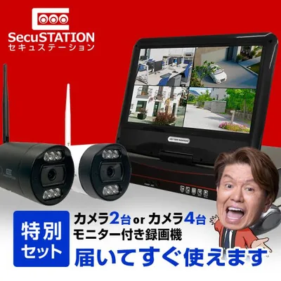 【HDD整備済み品】防犯カメラ 屋外 セット 家庭用 監視カメラ 2台 4台 500万画素 モニター一体型 ワイヤレス HDD内蔵 常時録画 1年保証 DR85