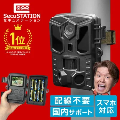 防犯カメラ トレイルカメラ 小型カメラ 熊 獣害 家庭用 屋内 屋外 監視 夜間撮影 スマホ対応 どこでもCAM MW68(A)