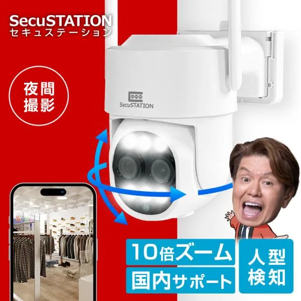 防犯カメラ 屋外 家庭用 防犯灯 パンチルト 夜間フルカラー 光学ズーム スマホ 遠隔監視 ワイヤレス セキュガードDズーム DG48