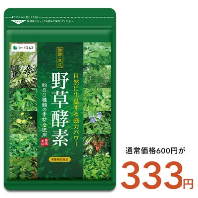 サプリ サプリメント サプリ 野草酵素 生酵素 酵素 野草酵素 約1ヵ月分 ダイエットサプリ ダイエット