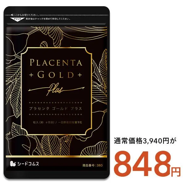 サプリ サプリメント NMN 配合 カプセルに4,000mg配合 50倍濃縮プラセンタ 約3ヵ月分 NMN アスタキサンチン シルクペプチド 亜麻仁油