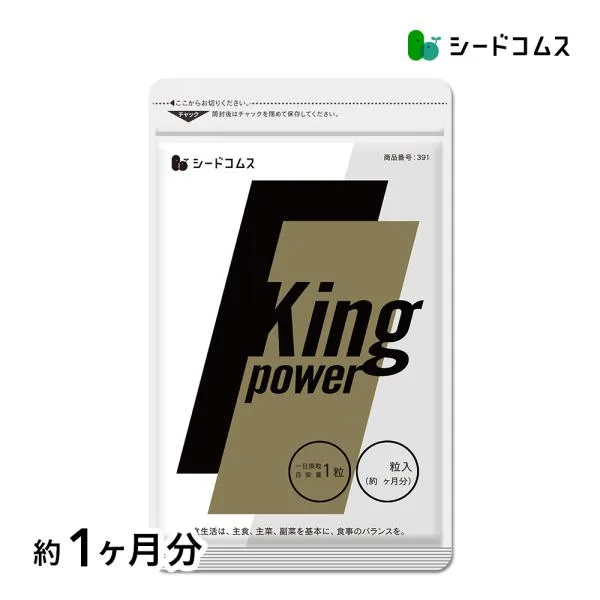 サプリ サプリメント 20倍濃縮マカ+100倍濃縮トンカットアリ配合 キングパワー 約1ヵ月分 亜鉛 すっぽん アルギニン シトルリン サプリ サプリメント