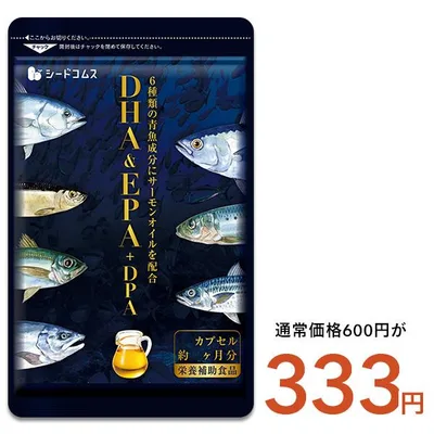 サプリ サプリメント オメガ3 7種類の魚油を贅沢使用 オメガ3 DHA EPA DPA 約1ヵ月分 不飽和脂肪酸 dha epa オメガ脂肪酸