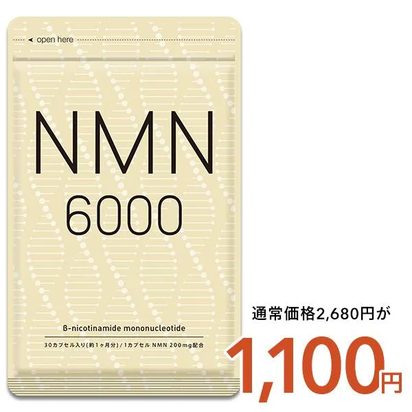 NMN サプリ 約1ヵ月分 nmn 日本製造 純度100% NMN6,000mg高配合 サプリメント ニコチンアミドモノヌクレオチド