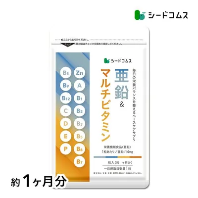 栄養機能食品 亜鉛&マルチビタミン 約1ヵ月分 亜鉛 ビタミン ミネラル サプリ サプリメント