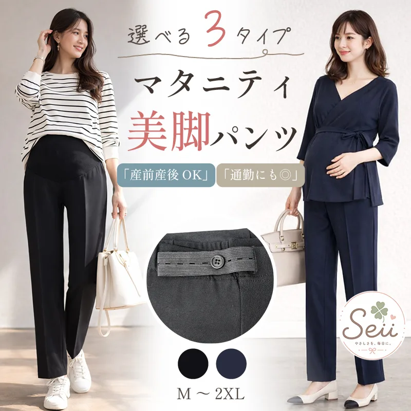 マタニティ パンツ オフィス フォーマル 妊婦服 レディースパンツ ボトムス スーツ 仕事 春夏 調節可能 妊婦 きれい おしゃれ 脚長 着やせ 送料無料