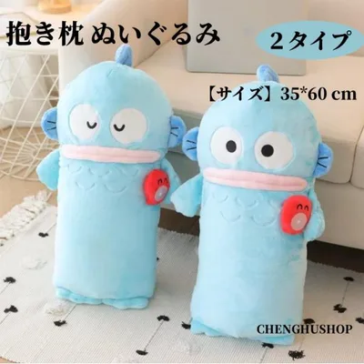 ハンギョドン 抱き枕 ぬいぐるみ もちもち ふわふわ 抱き枕 かわいい 柔らか 可愛い プレゼント用 玩具 トイ ペット プレゼント ギフト クリスマス 誕生日