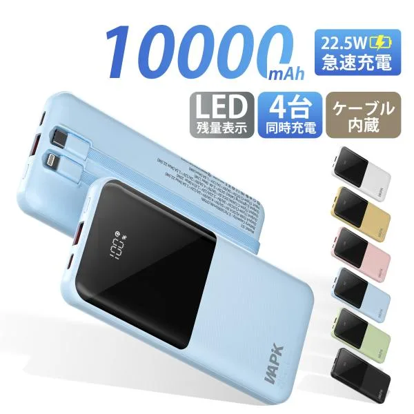 モバイルバッテリー スマホ充電器 大容量 防災電源 10000mAh 急速充電器 PSE認証済 残量表示 4台同時充電 携帯充電器 iPhone/iPad/Android対応