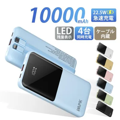 モバイルバッテリー スマホ充電器 大容量 防災電源 10000mAh 急速充電器 PSE認証済 残量表示 4台同時充電 携帯充電器 iPhone/iPad/Android対応