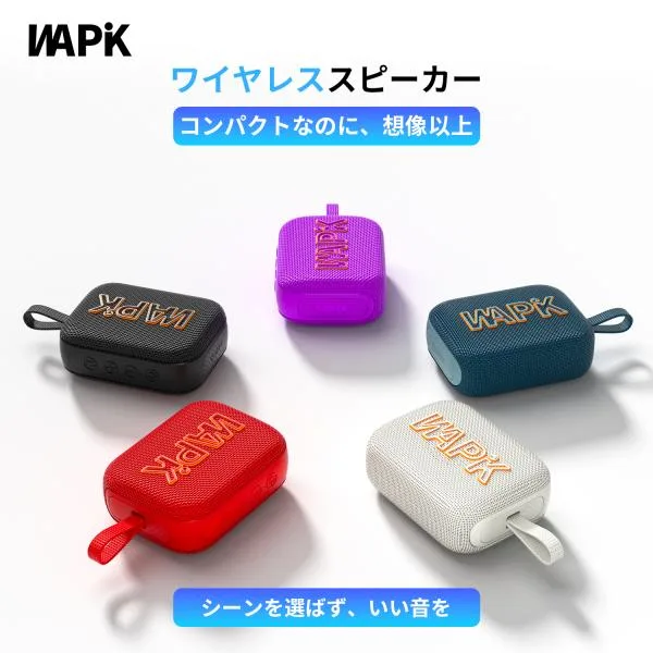 スピーカー Bluetooth5.4 ポータブルスピーカー ブルートゥース 防塵防水 高音質 オーラキャスト技術 アウトドア ビーチ おしゃれ お風呂