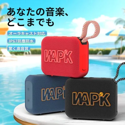 スピーカー Bluetooth5.4 ポータブルスピーカー ブルートゥース IP67防塵防水 高音質 10時間連続再生 オーラキャスト技術 アウトドア ビーチ おしゃれ お風呂