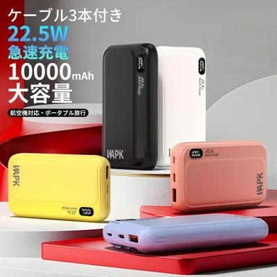 モバイルバッテリー スマホ充電器 大容量 防災電源 10000mAh 小型 急速充電器 PSE認証済 残量表示 3台同時充電 携帯充電器 iPhone/iPad/Android対応