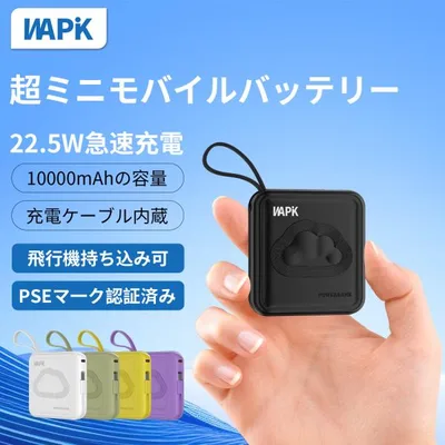 モバイルバッテリー スマホ充電器 大容量 防災電源 10000mAh 小型 急速充電器 PSE認証済 残量表示 携帯充電器 iPhone/iPad/Android対応