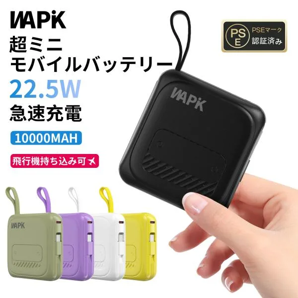 モバイルバッテリー スマホ充電器 大容量 防災電源 10000mAh 小型 急速充電器 PSE認証済 残量表示 携帯充電器 iPhone/iPad/Android対応 送料無料