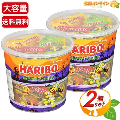 【HARIBO】ハリボー スケアリーファン 大容量 980g×2セット グミ 個包装 ハロウィン お菓子 配り菓子 トリックオアトリート パーティー ドイツ製【コストコ】