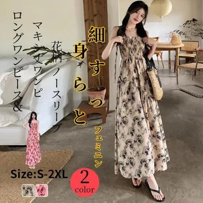 ロングワンピース レディース 40代 マキシ丈ワンピース リゾート ハワイ ノースリーブ花柄 ビーチ リゾート ハワイ ボヘミアカジュアル 旅行
