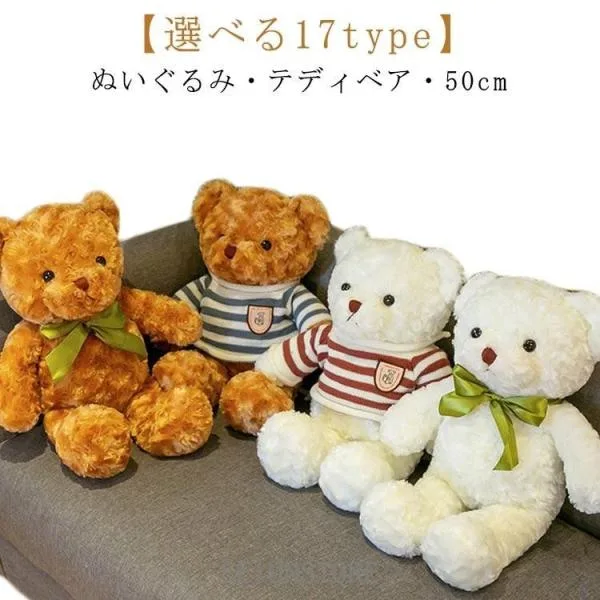 ぬいぐるみ くま 50cm テディベア 大きい クマ ヒグマ ふかふか ギフト くまのぬいぐるみ フカフカ かわいい 熊 クマさん 小さい リボン付き