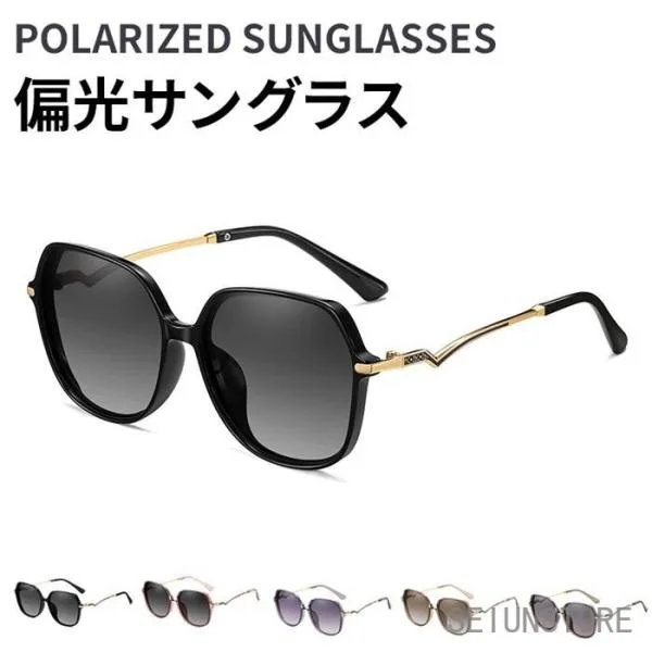サングラス 偏光サングラス レディース ファッション UV400 UVカット 紫外線対策 日焼け防止