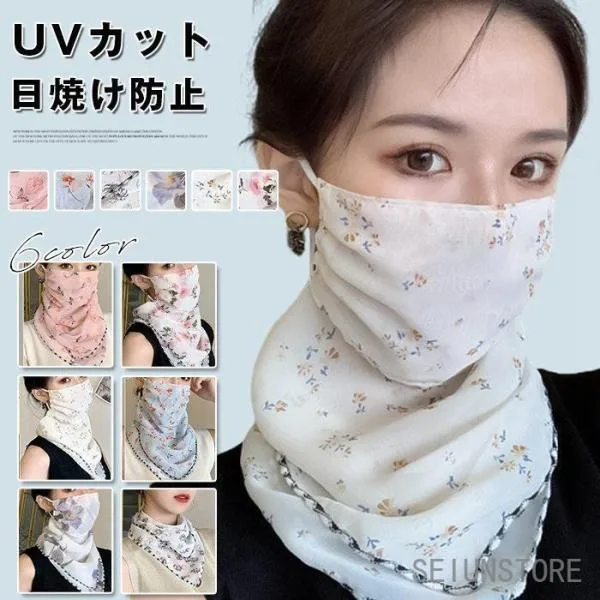 フェイスマスク フェイスカバー UVカット ネックカバー ネックガード 日焼け 紫外線 対策 ストール