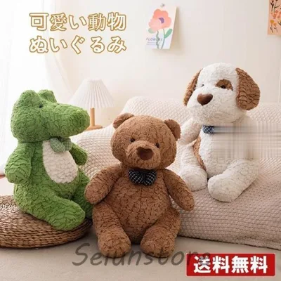 ぬいぐるみ くま 恐竜 いぬ ふわふわ お人形 可愛い動物 アニマル 抱き枕 犬のぬいぐるみ くまのぬいぐるみ 恐竜のぬいぐるみ 誕生日プレゼント