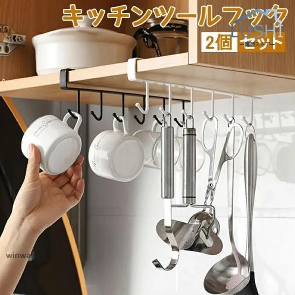 キッチンフック キッチンツールフック 吊り戸棚収納ラック カップハンガー 6コップの収納 マグカップホルダー 吊り下げ 穴あけ不要 ネジ止め不要 ステンレス製